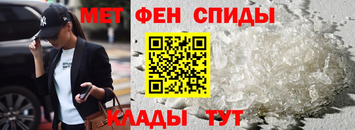 АМФЕТАМИН 97% Черногорск