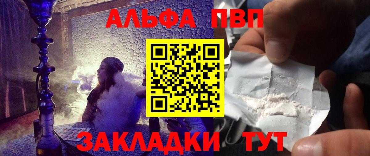 Alpha PVP СК КРИС Черногорск