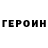 КЕТАМИН VHQ ___varenik:__