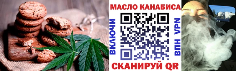 Печенье с ТГК конопля  сколько стоит  Черногорск 
