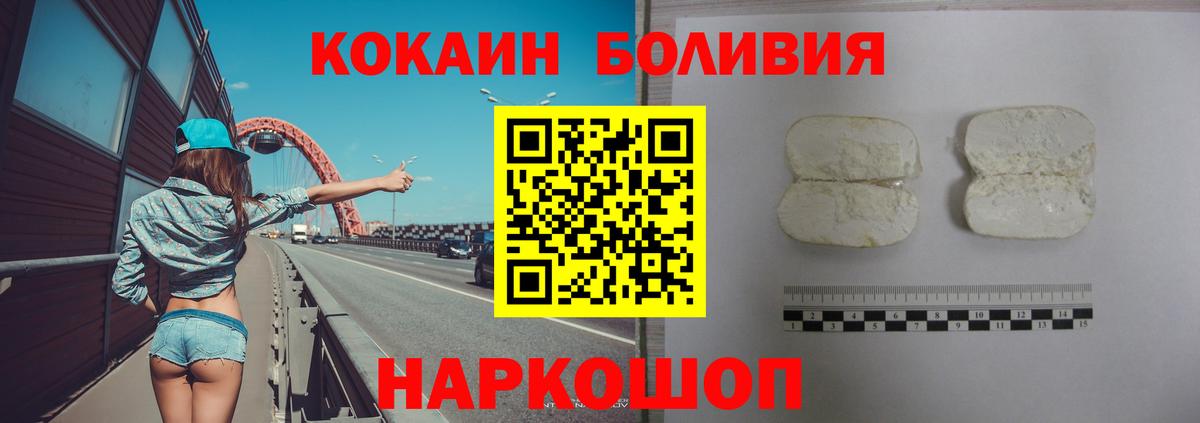 COCAIN Боливия Черногорск