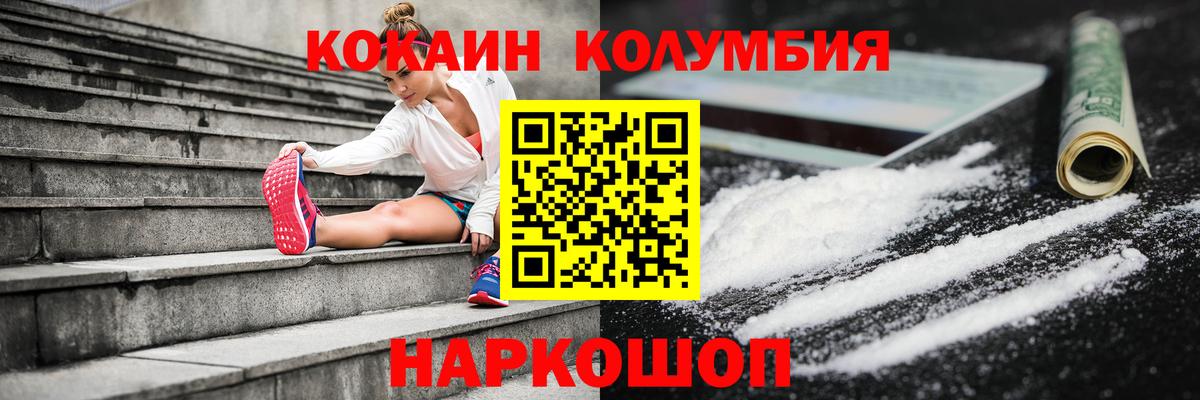 Черногорск  Cocaine Перу  Вход с VPN  COCAIN Перу 