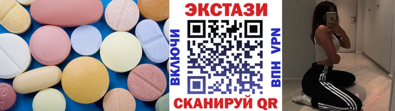 Экстази 250 мг  ОМГ ОМГ вход  Черногорск 