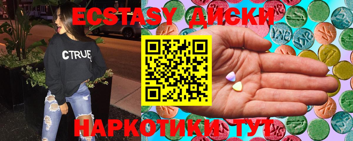 Черногорск  дарнет шоп  ЭКСТАЗИ  Вход с VPN  Ecstasy ешки 