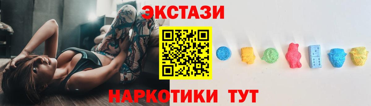 Ecstasy диски Черногорск