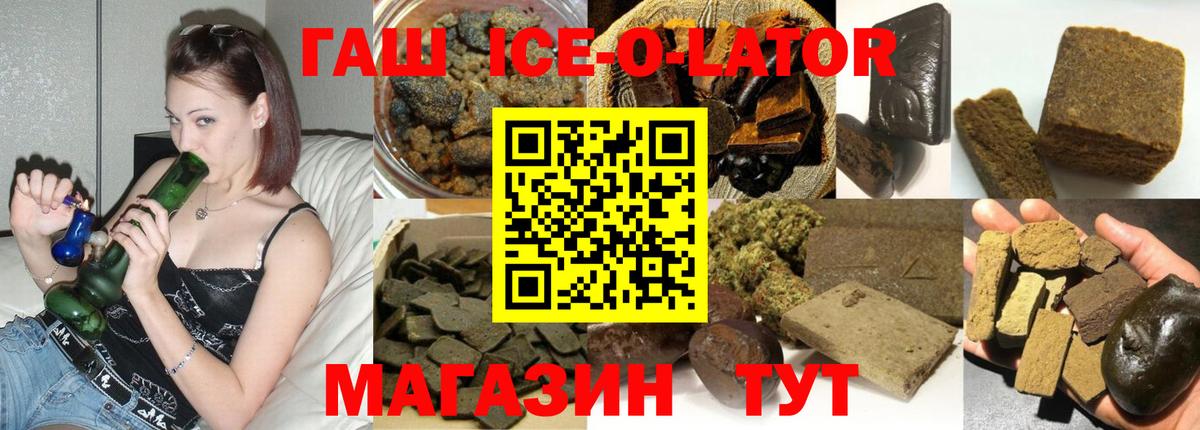 ГАШ Изолятор Черногорск