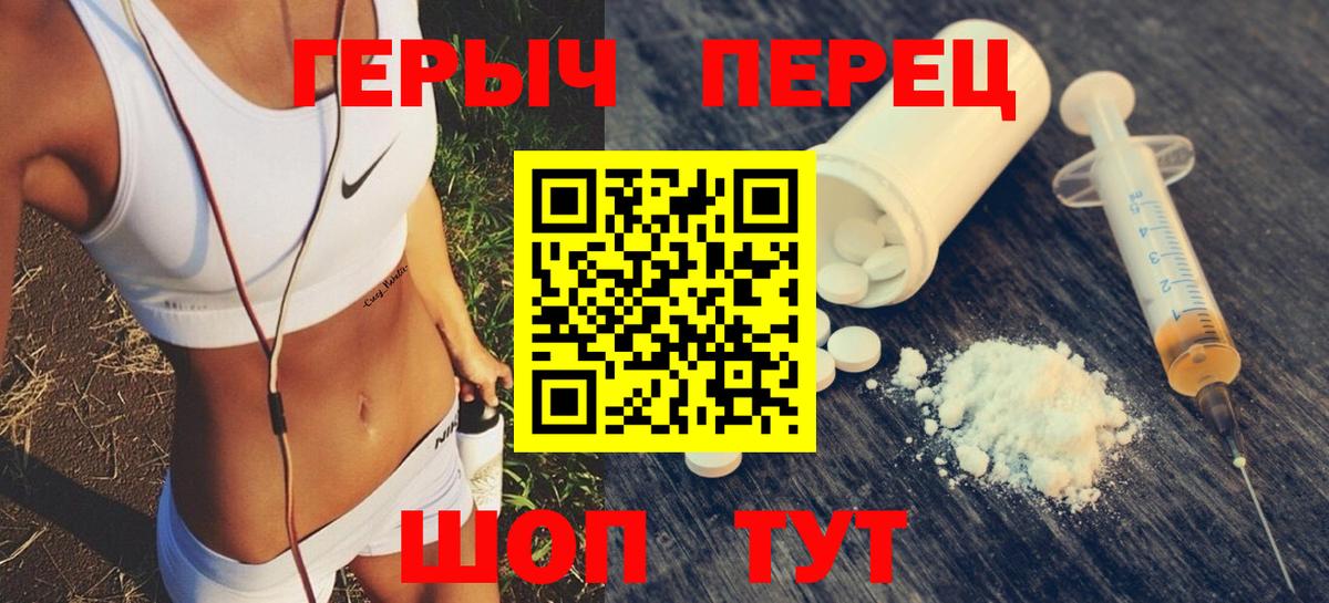 Героин белый Черногорск