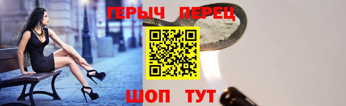Героин афганец  Вход с VPN  Черногорск 