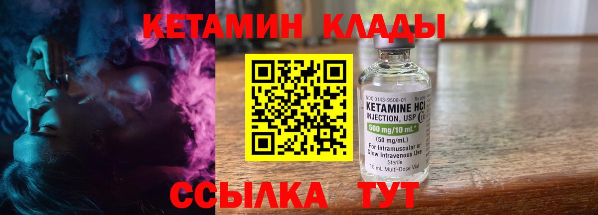 КЕТАМИН VHQ  ссылка на мегу   Черногорск  Вход с VPN 