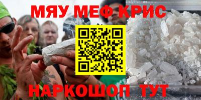 меф VHQ Можга