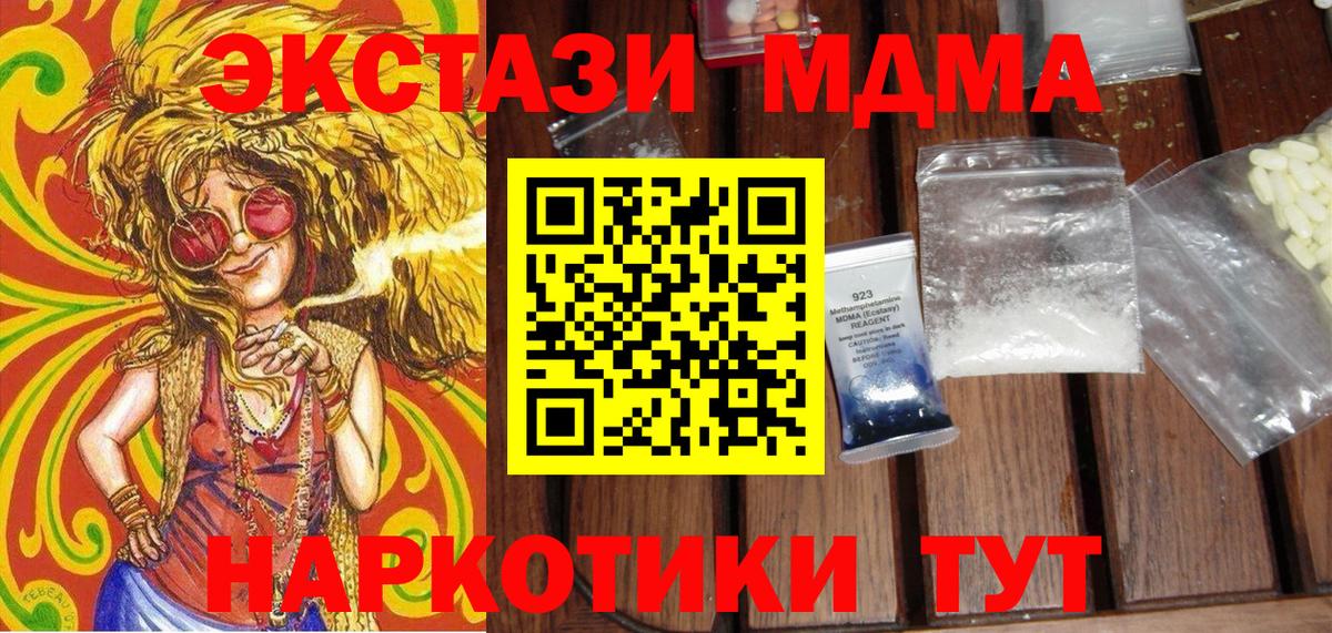 Черногорск  MDMA молли  МДМА  MDMA crystal  Вход с VPN 