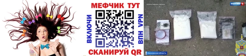магазин продажи   Черногорск  Меф мяу мяу 