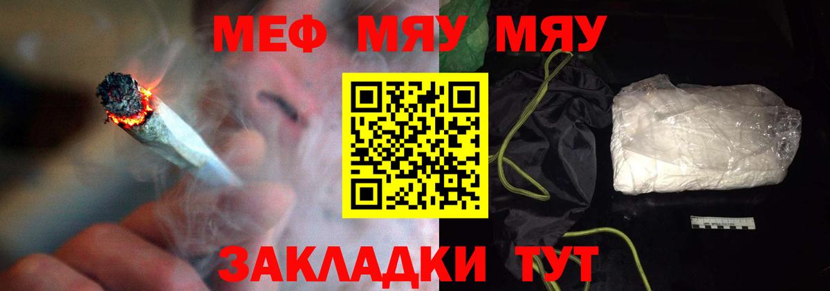 Мефедрон мука Черногорск