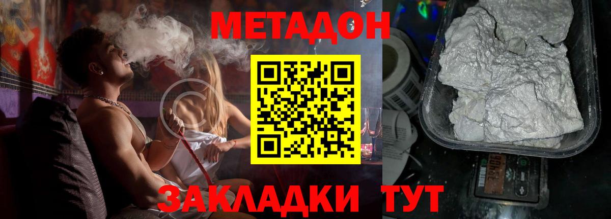   зеркало  Вход с VPN  Черногорск  МЕТАДОН VHQ 