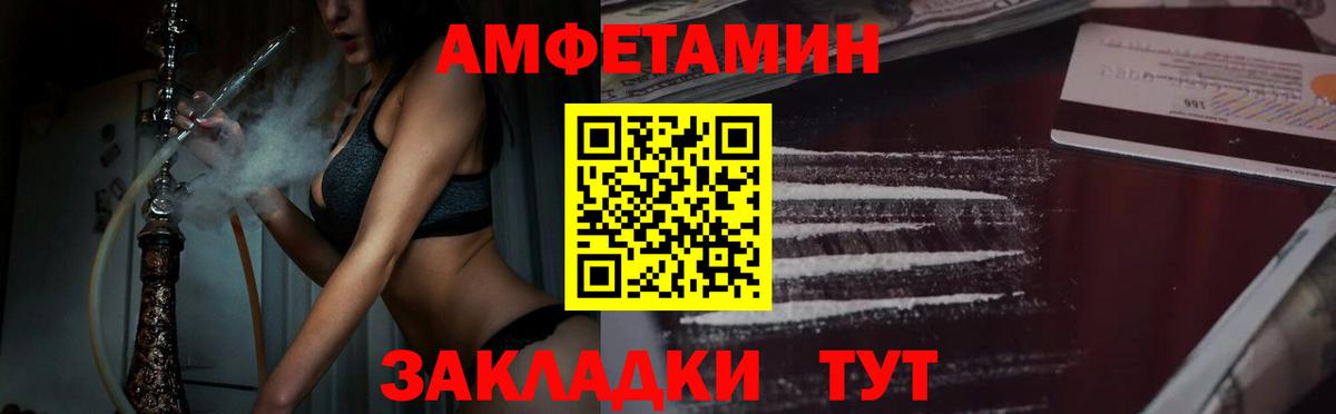 Черногорск  Первитин Декстрометамфетамин 99.9%  Вход с VPN 