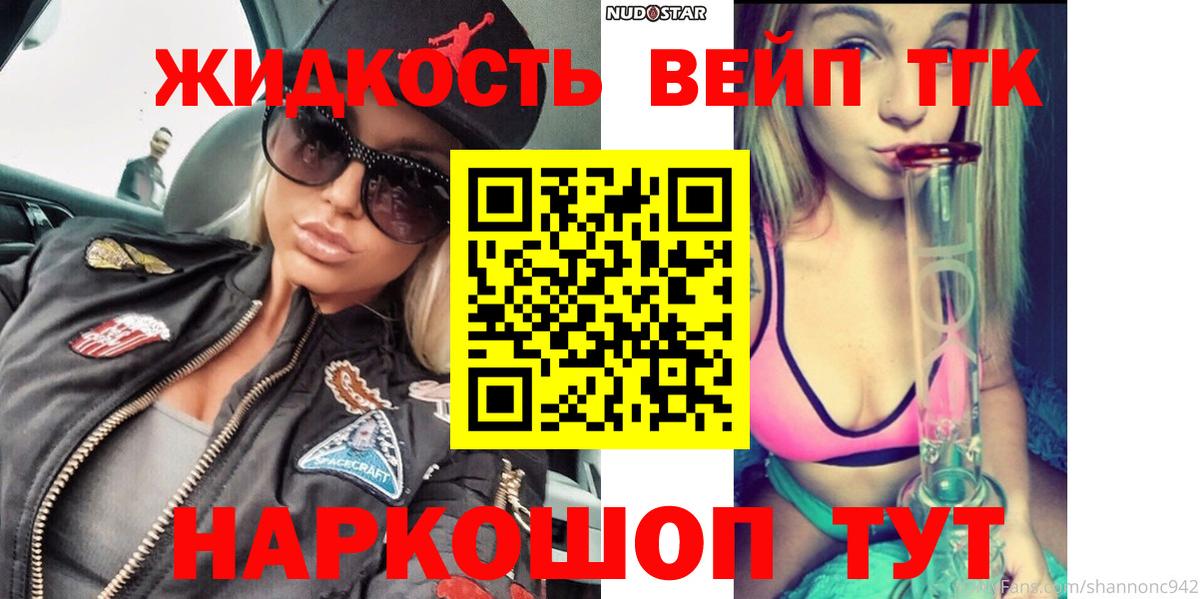 ТГК гашишное масло  как найти закладки  Черногорск  Вход с VPN 